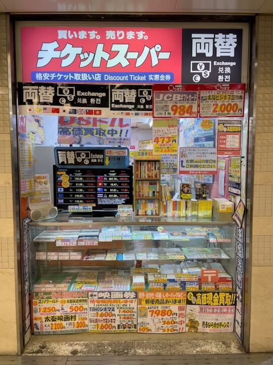 Navigating Japan's Medication Import Regulations: The Yakkan Shoumei System